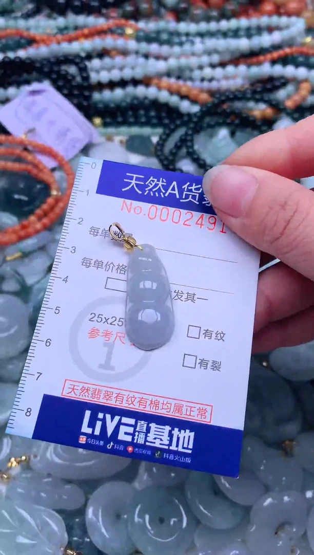 颈饰未镶嵌翡翠天然翡翠