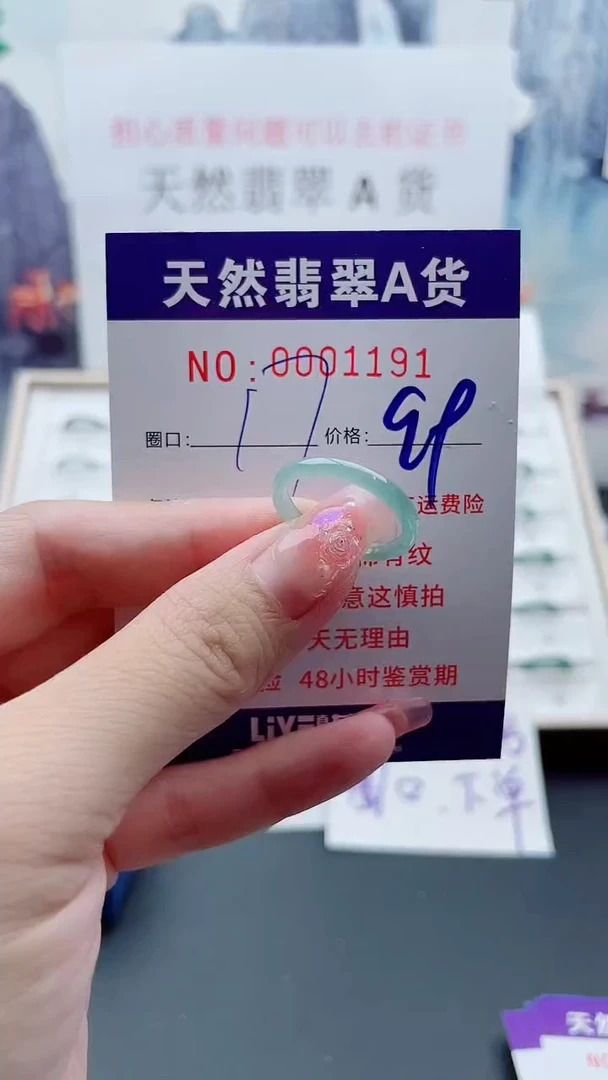 翡翠戒指未镶嵌翡翠1191
