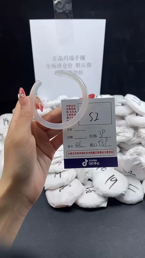 玛瑙/玉髓手镯未镶嵌54