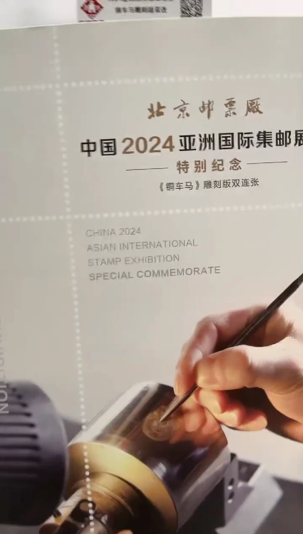 铜车马 双连 百张