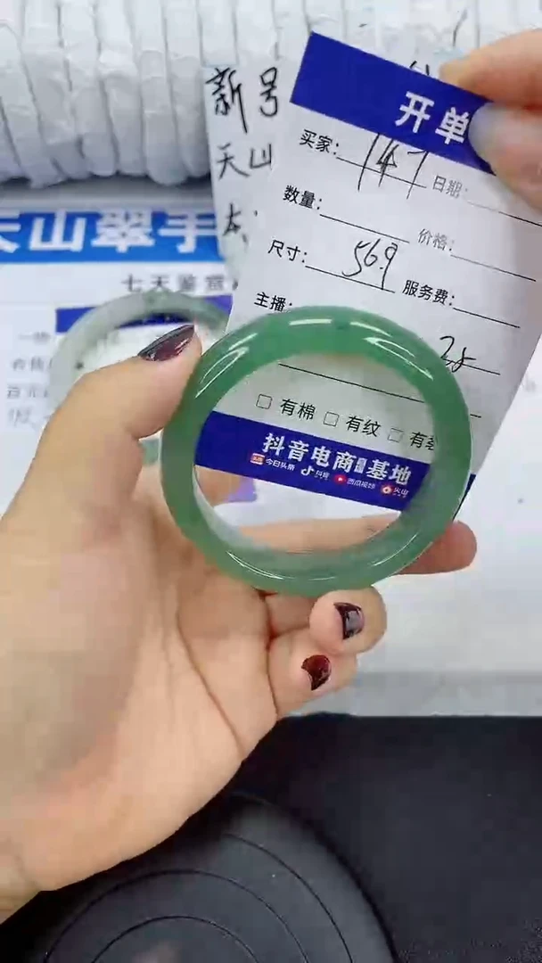未镶嵌手镯石英质玉147-56/57
