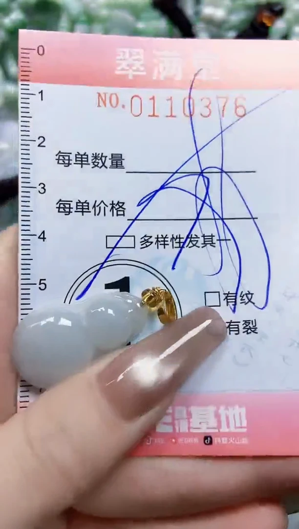 【闪购商品】翡翠颈饰未镶嵌闪购0110376多样性发其一