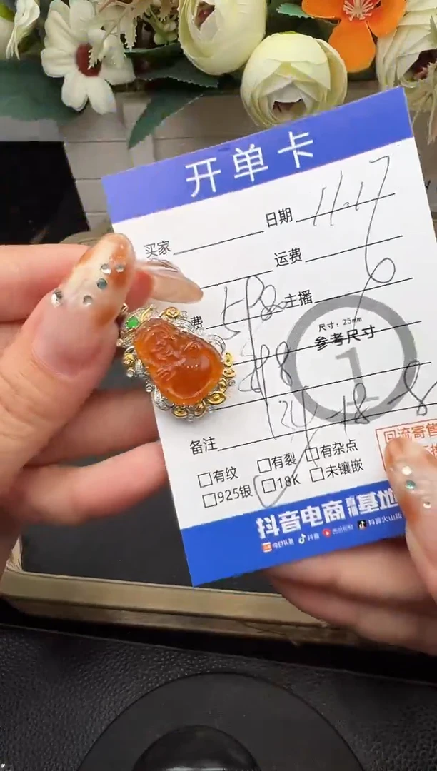 吊坠(不含链)18K金镶嵌翡翠米哥5877