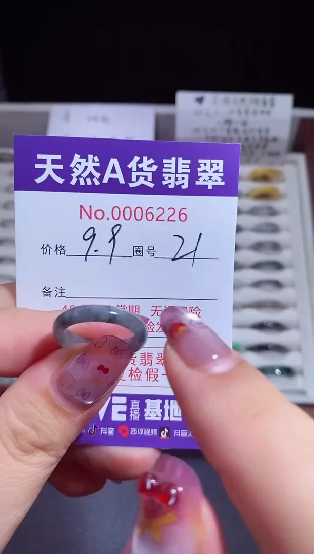 未镶嵌戒指翡翠翡翠戒指