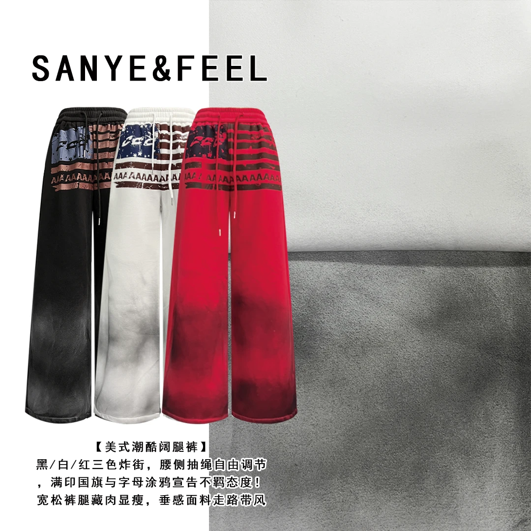 sanye&feel/妍三也【复古喷色】美式加绒做旧宽松垂感长裤54326yx