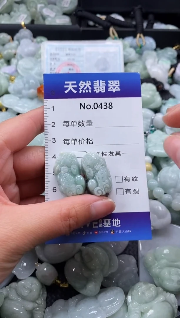 【闪购商品】翡翠颈饰未镶嵌缅甸A货翡翠0438