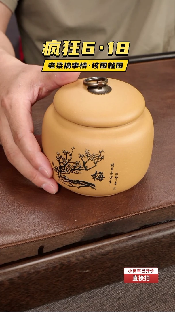 醒茶罐 茶叶罐 3两罐 梅