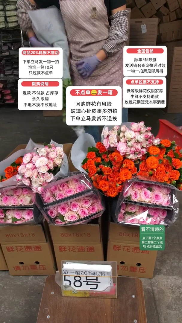 20%耗损发一箱❤号58