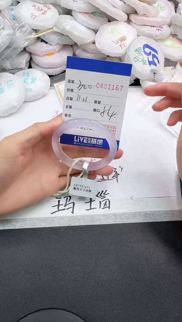 手镯玛瑙/玉髓未镶嵌1167