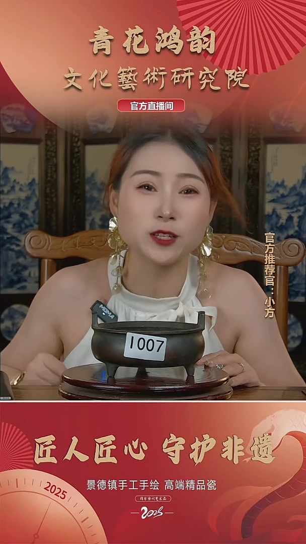 摆件陶瓷花瓶摆件1007