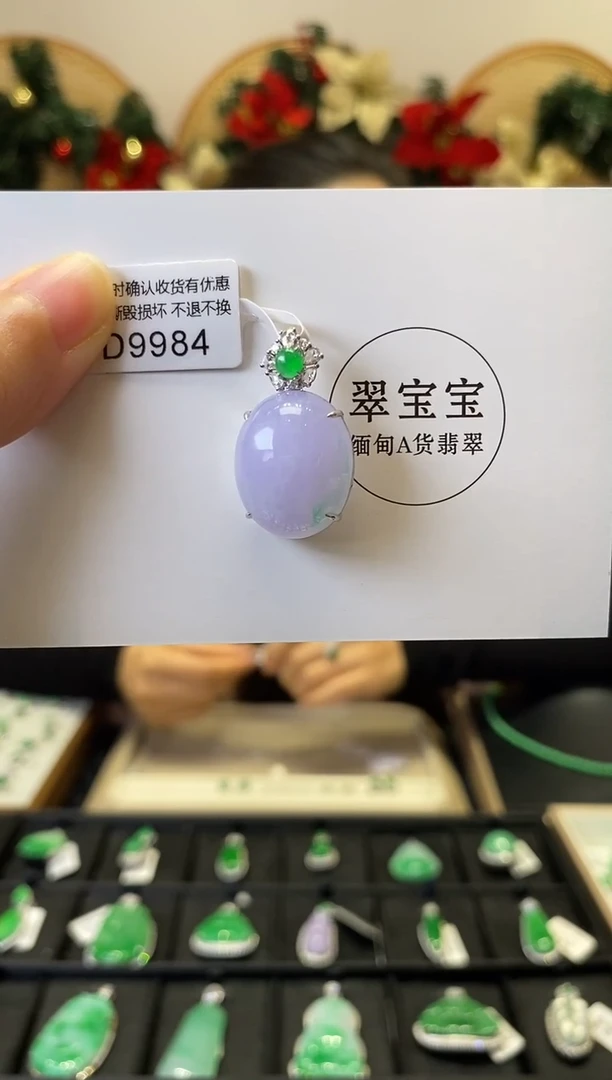 颈饰18K金镶嵌翡翠D9984 旦面 含运营费