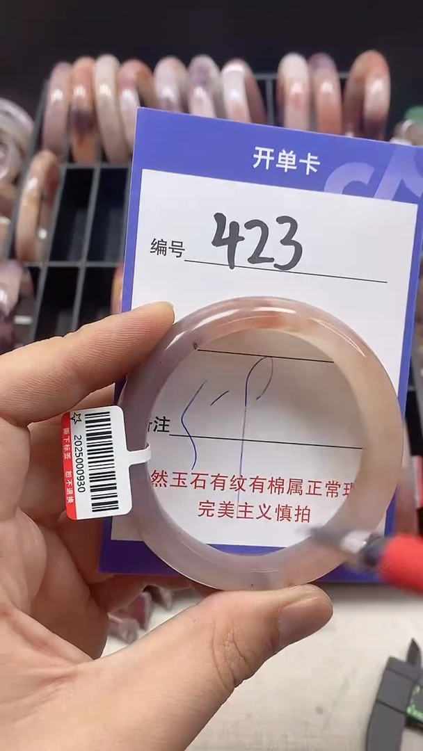 【闪购商品】石英质玉手镯未镶嵌423