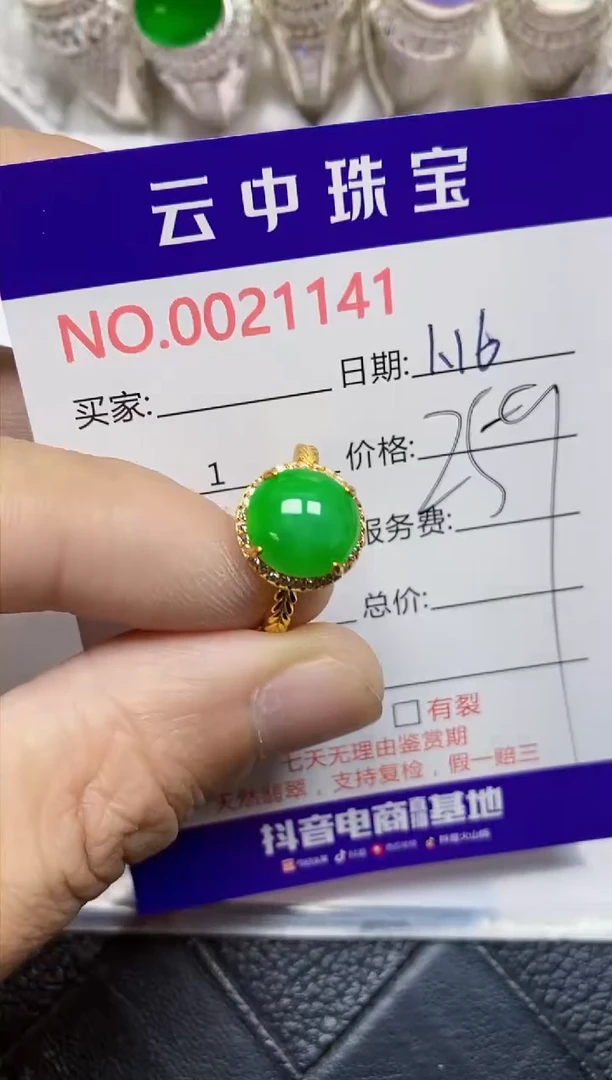 【闪购商品】翡翠戒指银S925镶嵌/1141