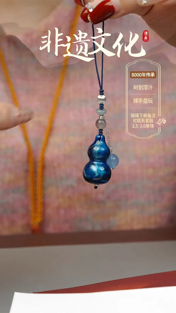 【闪购商品】大漆鲸落小葫芦挂件 非遗大漆珠