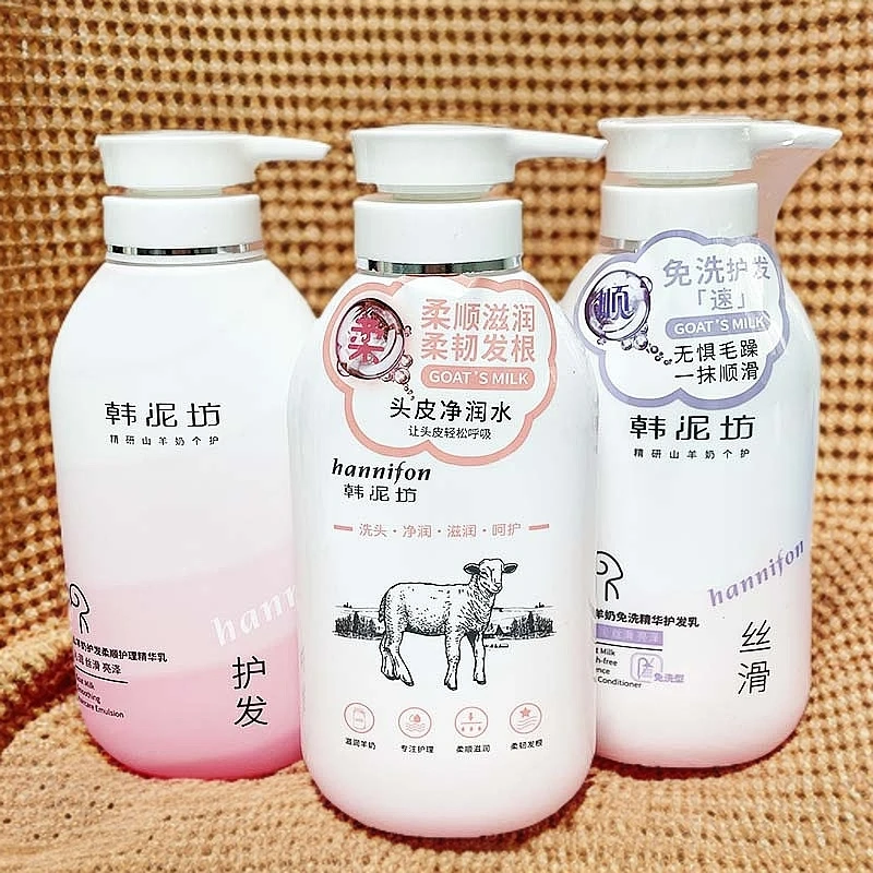 韩泥坊山羊奶洗发水精华乳护发修护干枯分叉柔顺免洗天然500ml