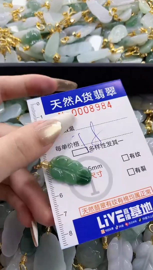 颈饰未镶嵌翡翠天然A货翡翠