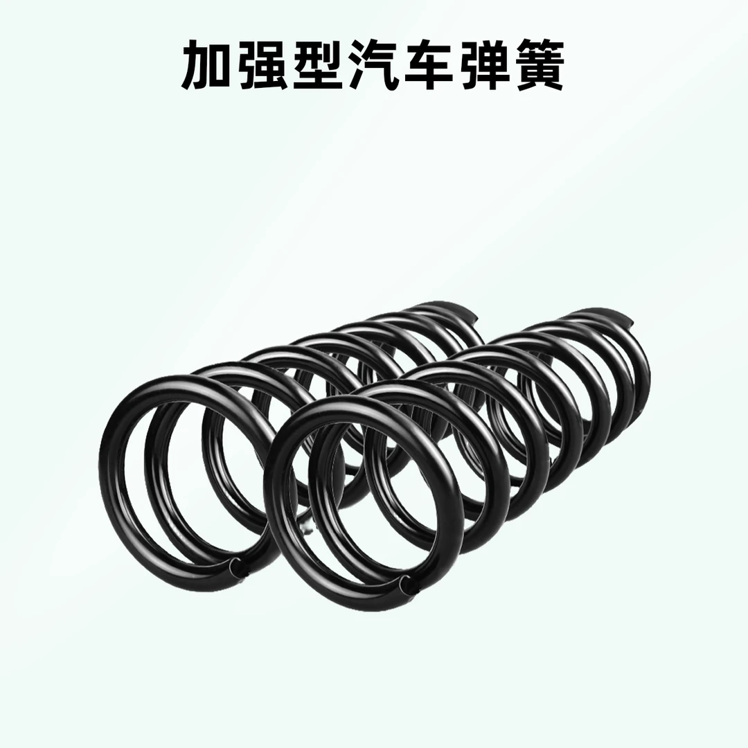 哈弗H6 H2 H3 H5 CUV长城M2 M4 C30汽车后前加强加高减震器弹簧