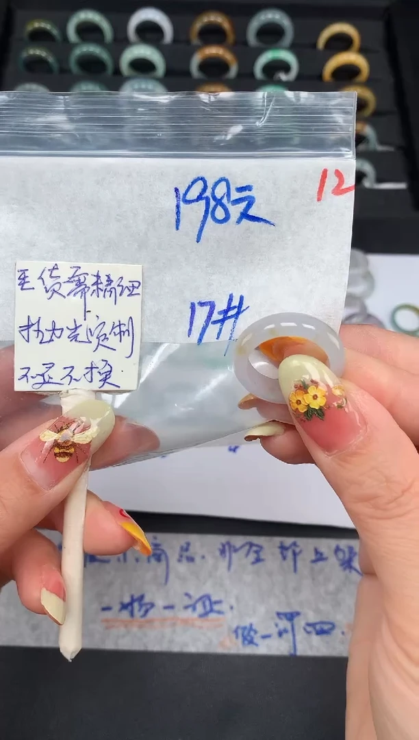 未镶嵌定制翡翠17# 戒圈198元毛货需精抛光