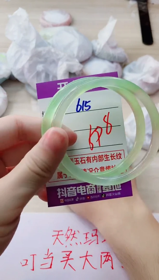 玛瑙/玉髓手镯未镶嵌615