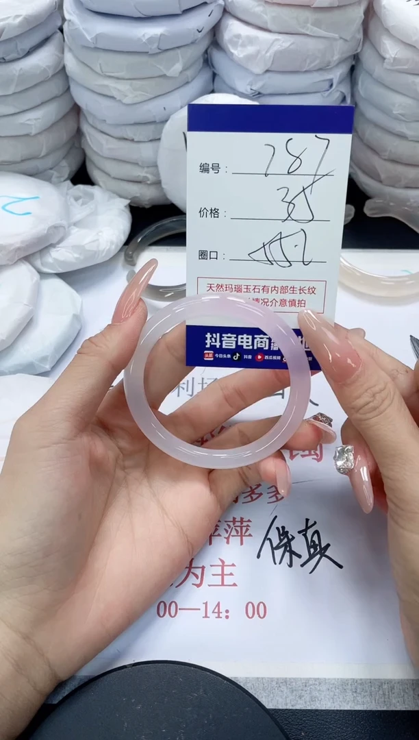 未镶嵌手镯玛瑙/玉髓787