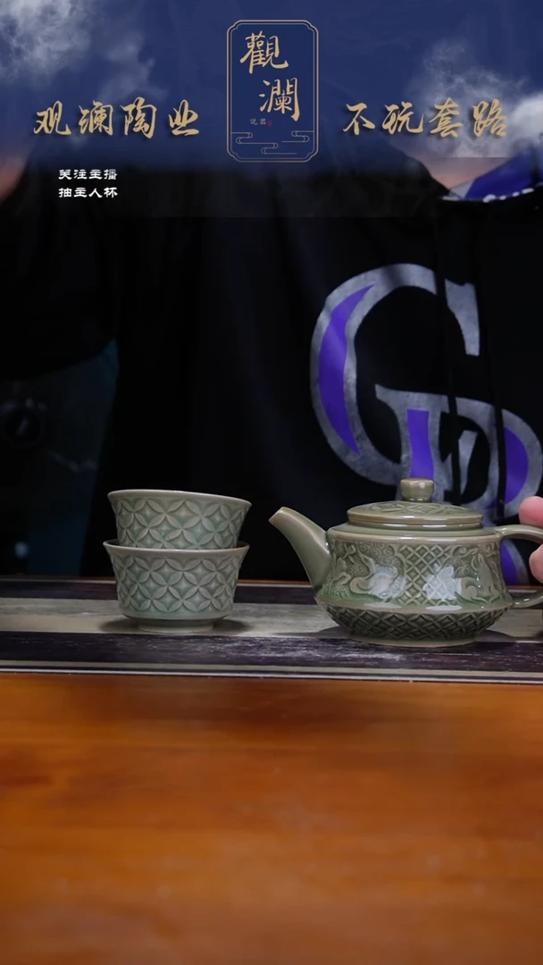 耀州窑金钱汉阙壶一把+金钱杯2个