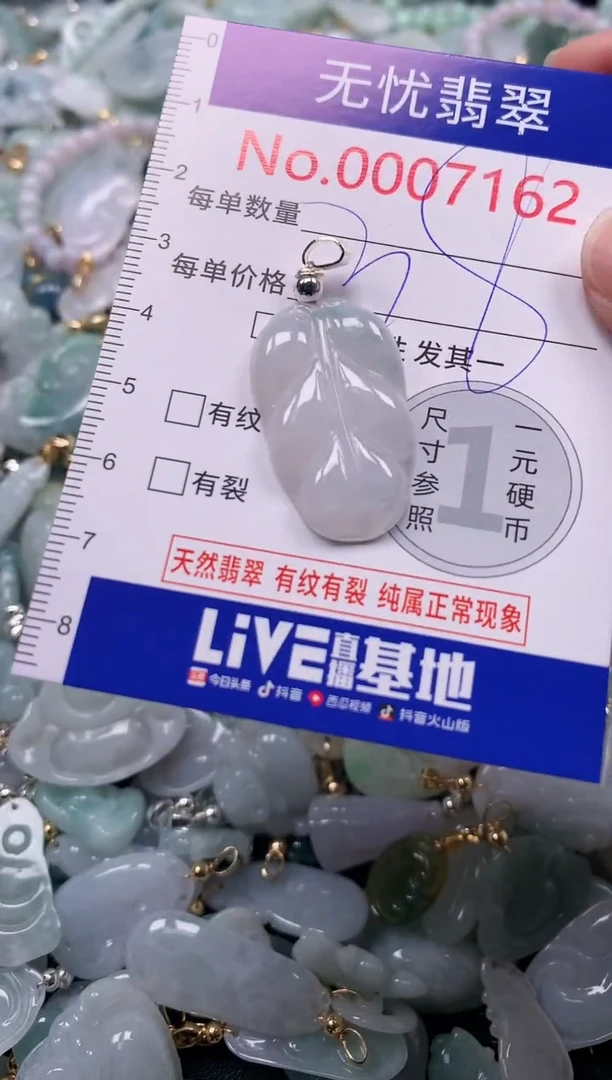 吊坠(不含链)未镶嵌翡翠7162