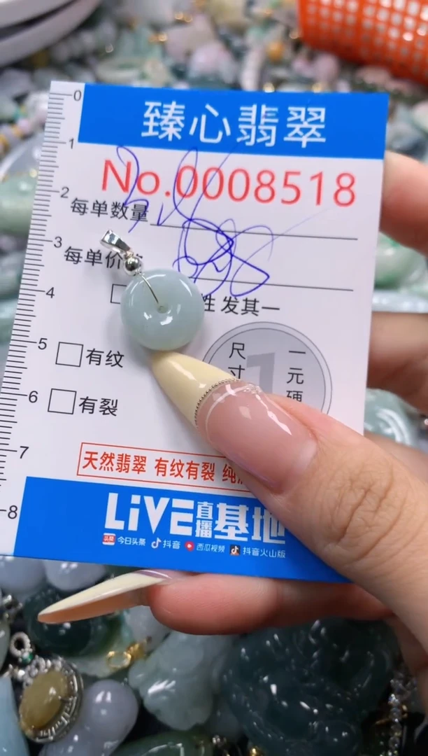 翡翠未镶嵌颈饰含绳0008518