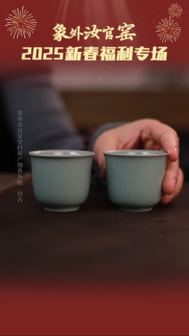 【闪购商品】杯一级品粉青仿古闻香杯一对
