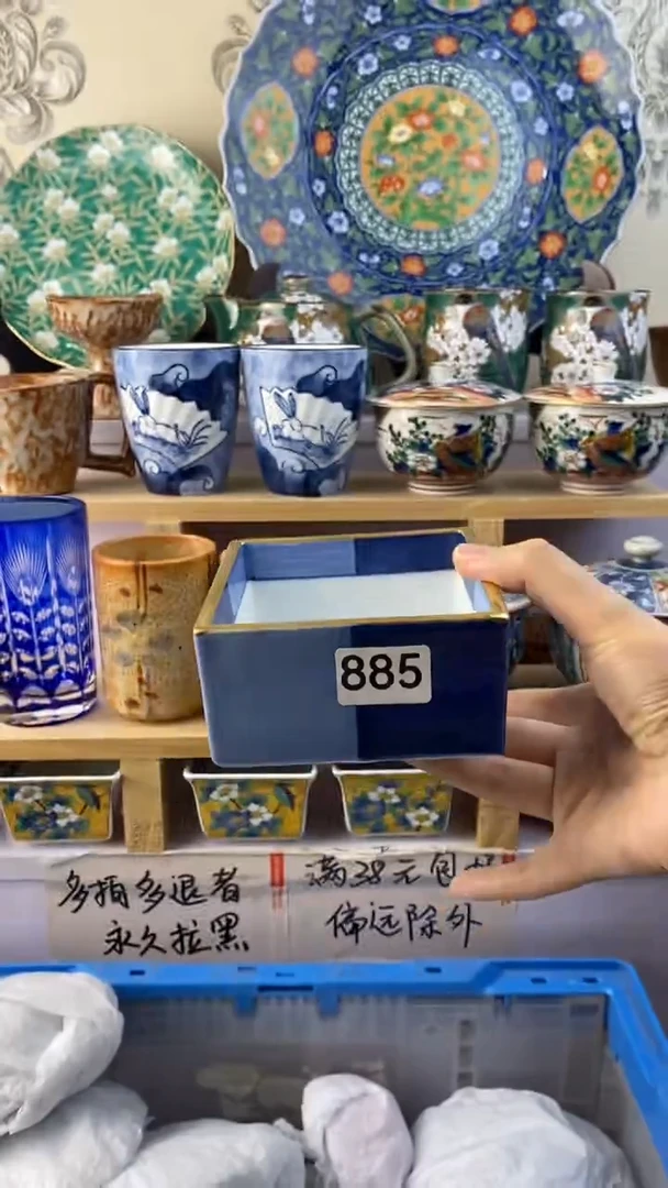 无笑*乐满38包邮谨慎参拍885