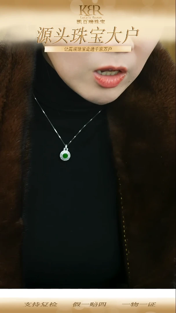 颈饰未镶嵌翡翠KBR120393