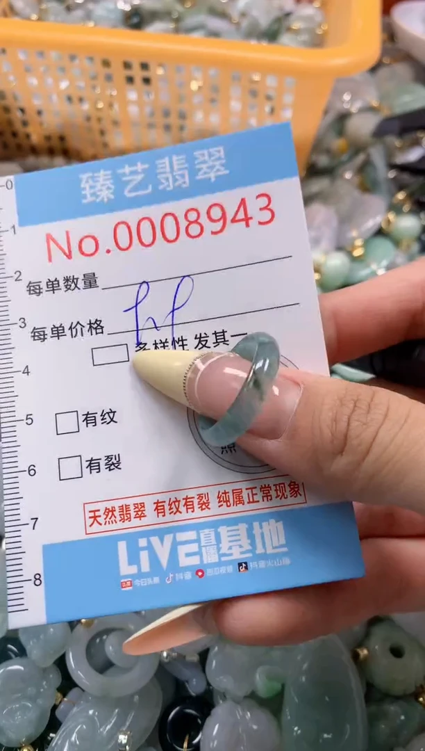 翡翠未镶嵌颈饰含绳0008943