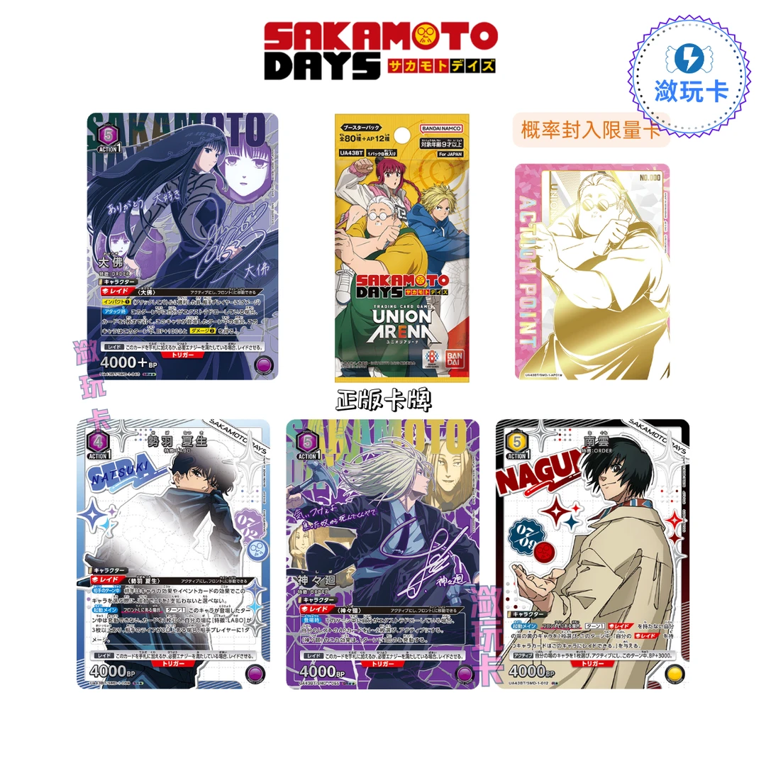 【坂本日常】ua卡牌补充包 正版日谷动漫周边 union arena 南云大佛