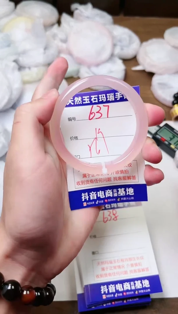 玛瑙/玉髓手镯未镶嵌637