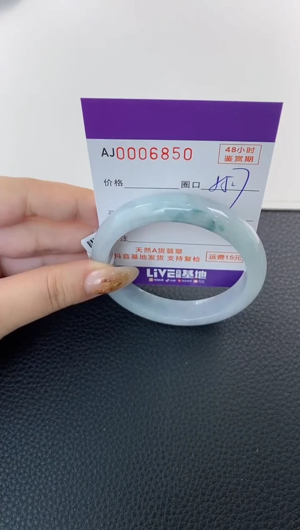 未镶嵌手镯翡翠天然A货翡翠