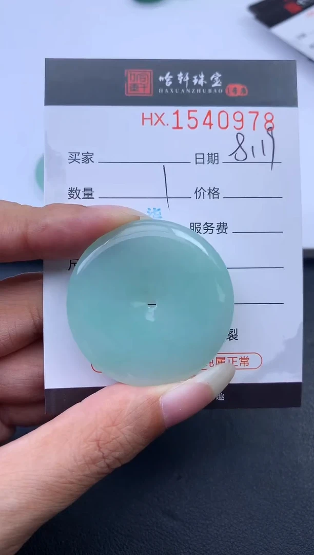 翡翠挂件未镶嵌哈轩 挂件1