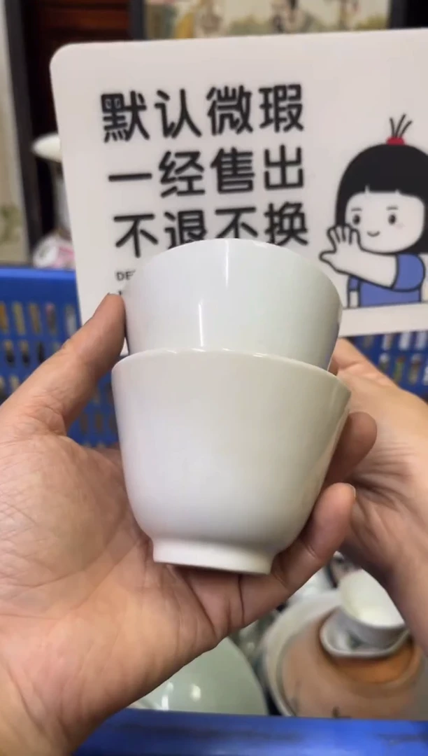 瓷器用****4【不退不换直播闪购】瓷器微瑕介意勿拍