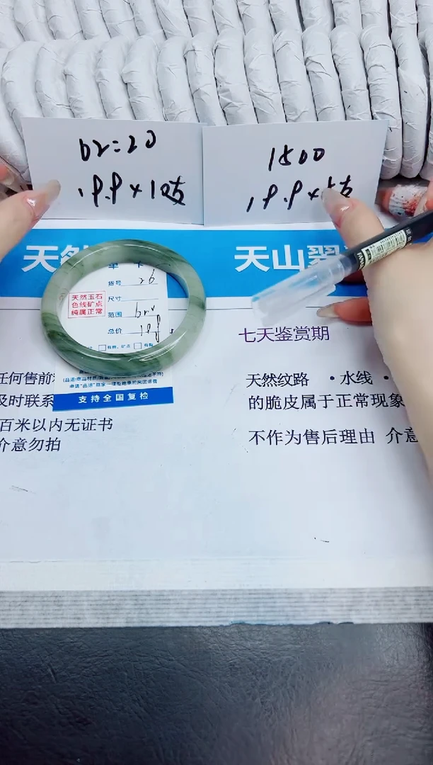 未镶嵌手镯石英质玉26/62.2