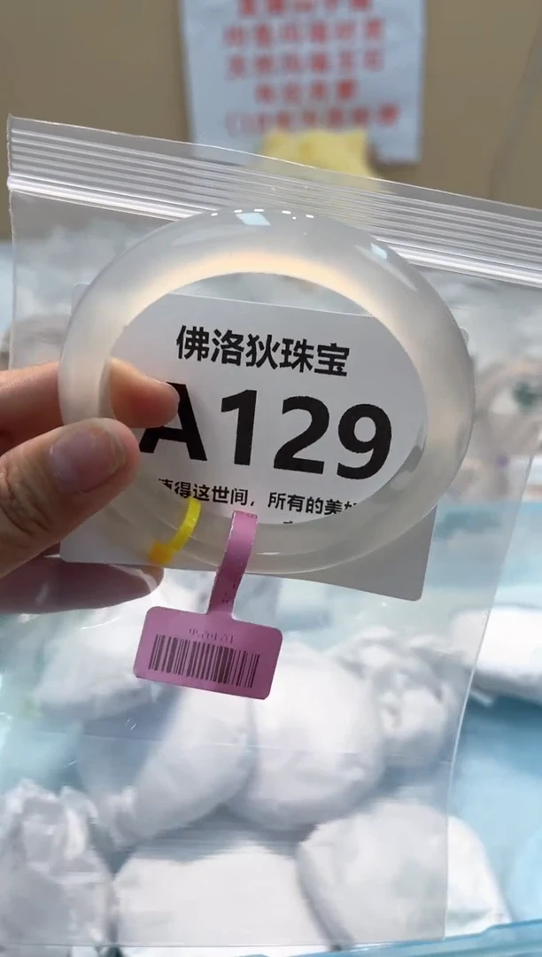 玛瑙/玉髓手镯未镶嵌A129