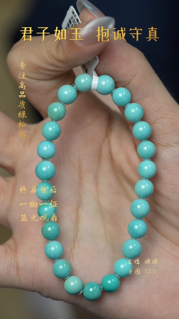绿松石未镶嵌L61（多样性发一件）手串