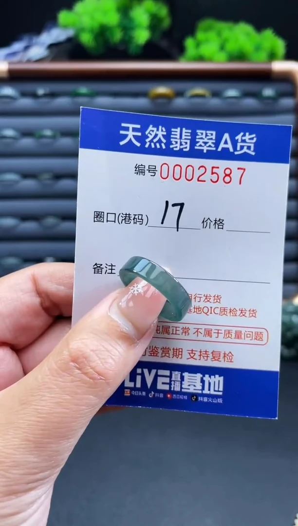 未镶嵌戒指翡翠戒圈