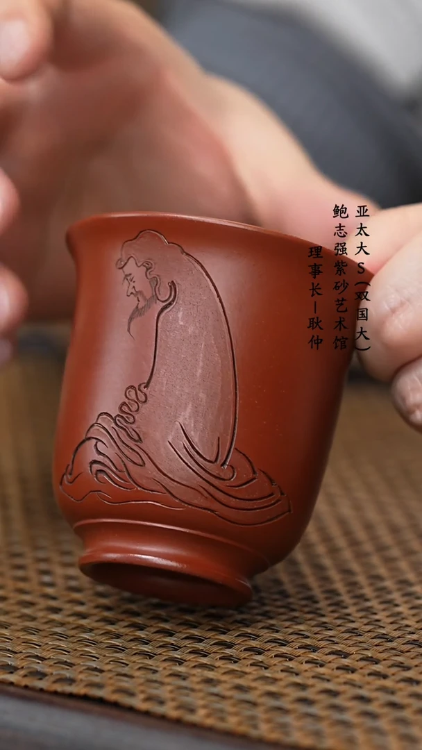 【闪购商品】紫砂茶壶大红袍主人杯