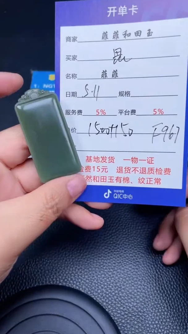 和田玉未镶嵌颈饰F967