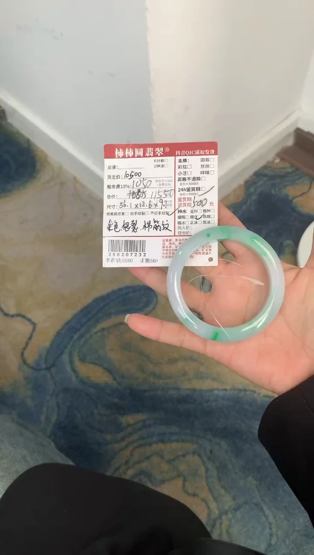 【闪购商品】翡翠手镯未镶嵌250207232