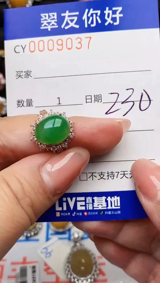 翡翠戒指银S925镶嵌L*9037