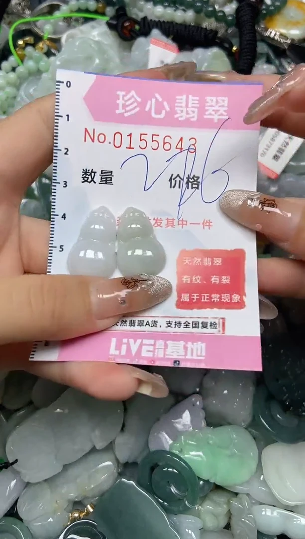 【闪购商品】翡翠颈饰未镶嵌闪购0155643