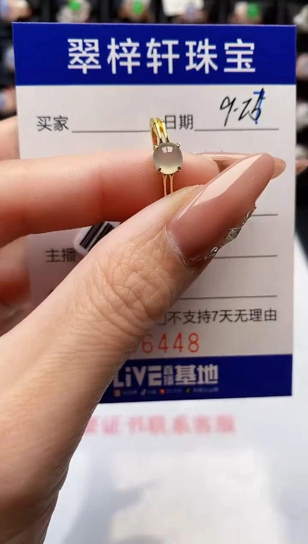 银S925镶嵌戒指翡翠6448