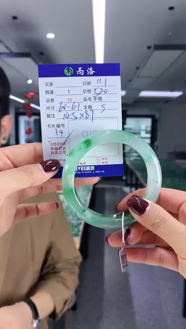 未镶嵌石英质玉手镯60-61