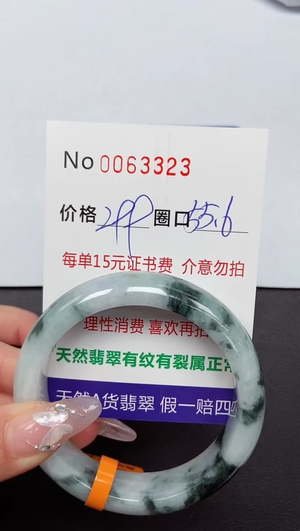【闪购商品】翡翠手镯未镶嵌 0063323