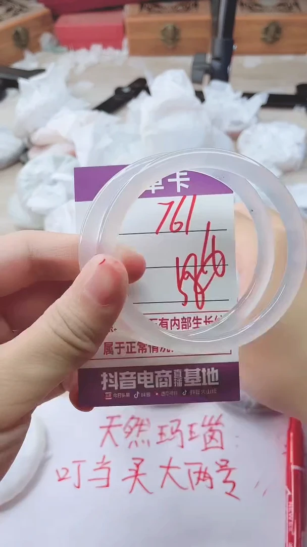 手镯玛瑙/玉髓未镶嵌761