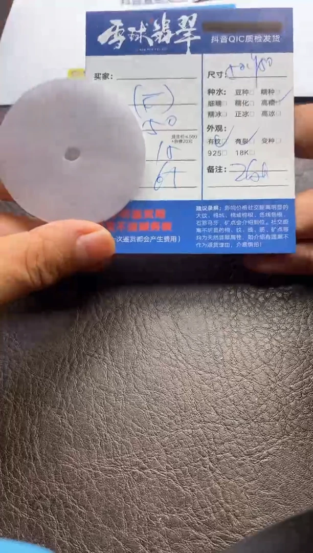 【闪购商品】翡翠颈饰未镶嵌130221332